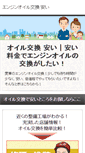 Mobile Screenshot of icsdm2011.org